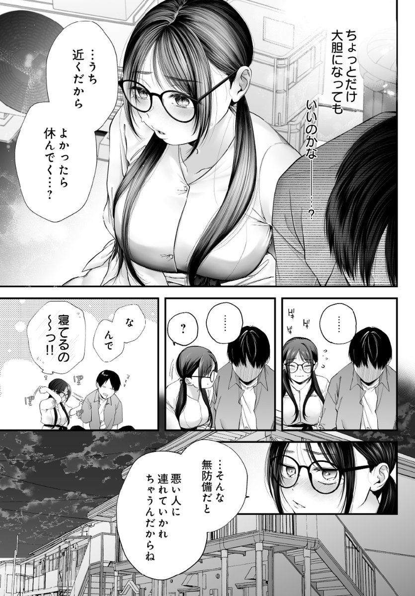2_ujs's tweet photo. ギャルよりメガネを選んだ理由
(1/4) SFW https://t.co/oxjDex2i0b