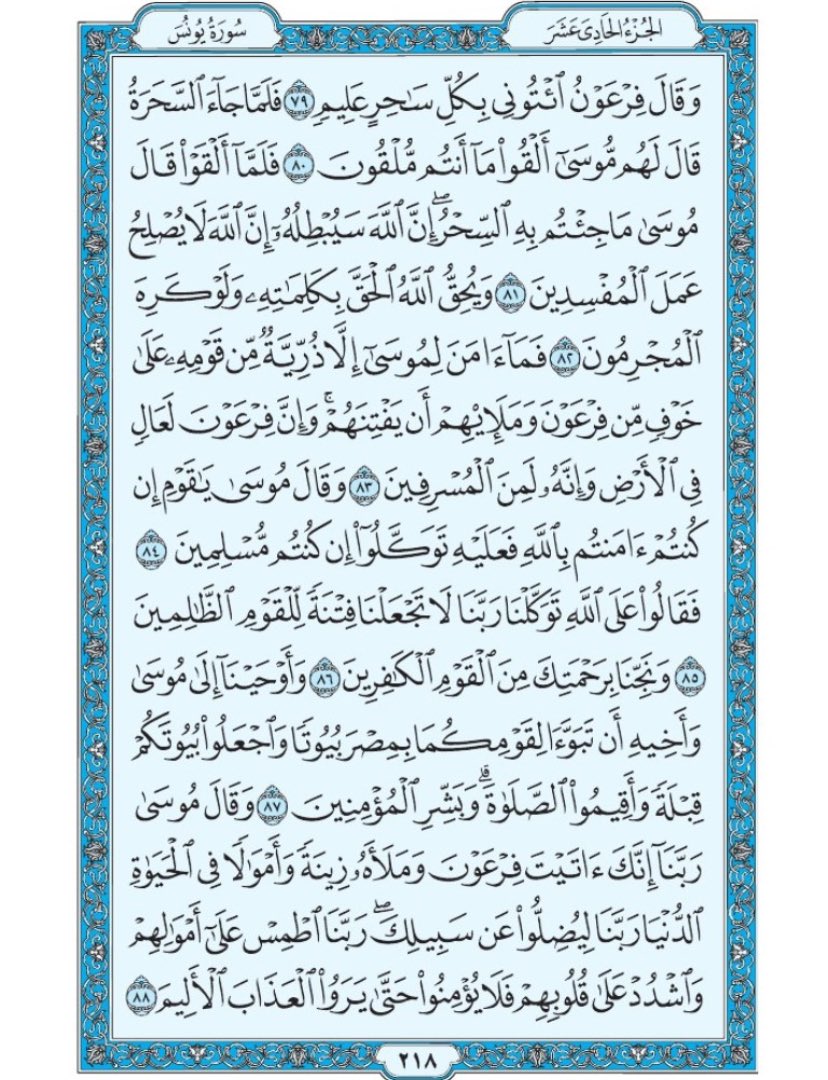 Quran_11n's tweet photo. https://t.co/94anO8KBMt