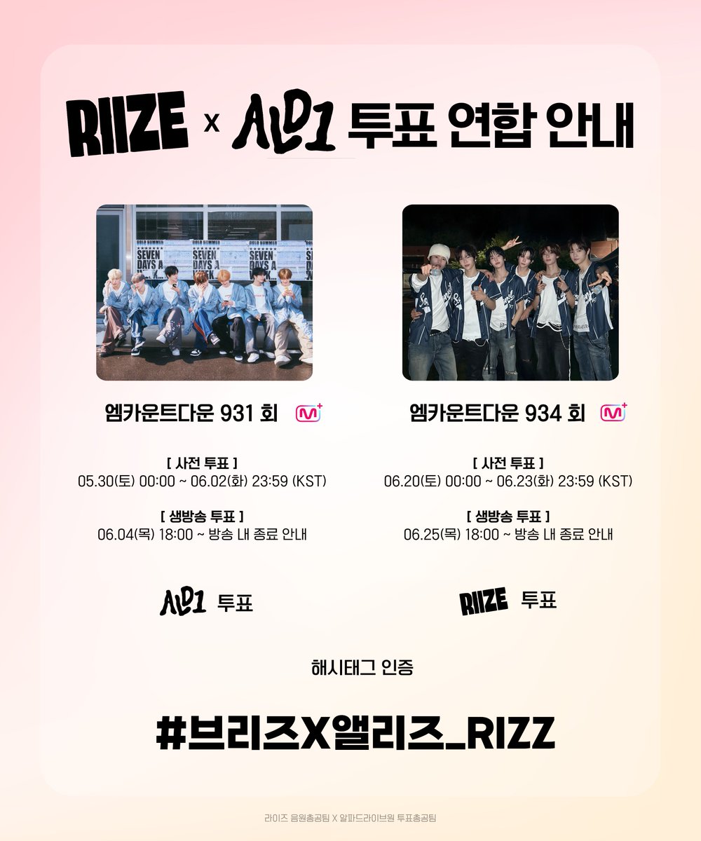 알파드라이브원 투표총공팀 tweet media