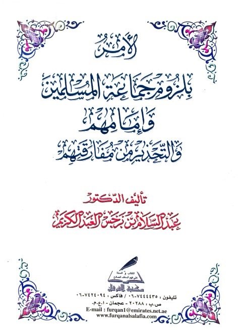 لا إِسلام بلا توحيد tweet media