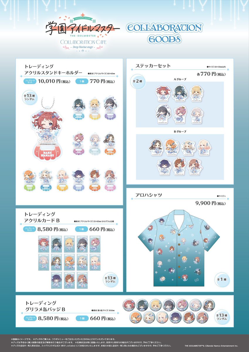 egg_trhk's tweet photo. 【代行】学園アイドルマスター 学マス スイパラ Deep Marine Stage

譲　代行

求　定価+送料+代行費500円

事前全額支払い(PayPay)のみ
購入出来なかった場合はその日中にお返しいたします

7月4日神戸 14時〜の回
検索からもお気軽にお声掛けください https://t.co/uQrwrCU5Jy