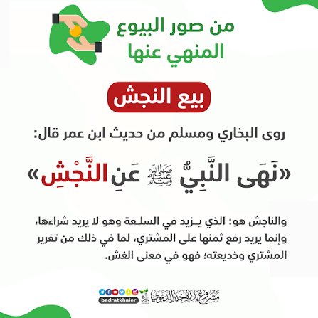 ARROGATE_2's tweet photo. @THEWOLFOFTASI هل يعتبر هذا العمل من "النجش" https://t.co/0lX1O7sbJk