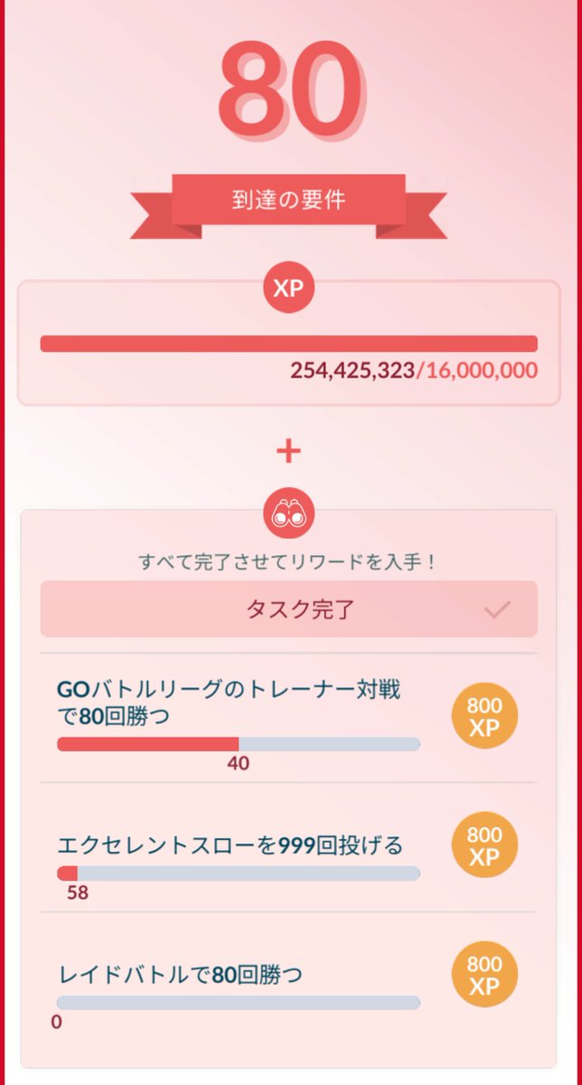 raikho2's tweet photo. 深夜のテンションでメガミュウツーYフル強化しちゃった🤪
きんのおうかん来るしいいかなと…
メガマスターで使ったらめっちゃ強い🤣
ほぼ反則🤣🤣
80勝いけちゃうな😏

勝てすぎて楽しくなっちゃって現在午前3時😱

怖いわ〜このゲーム😱😱😱 https://t.co/YKzuBnzkAm