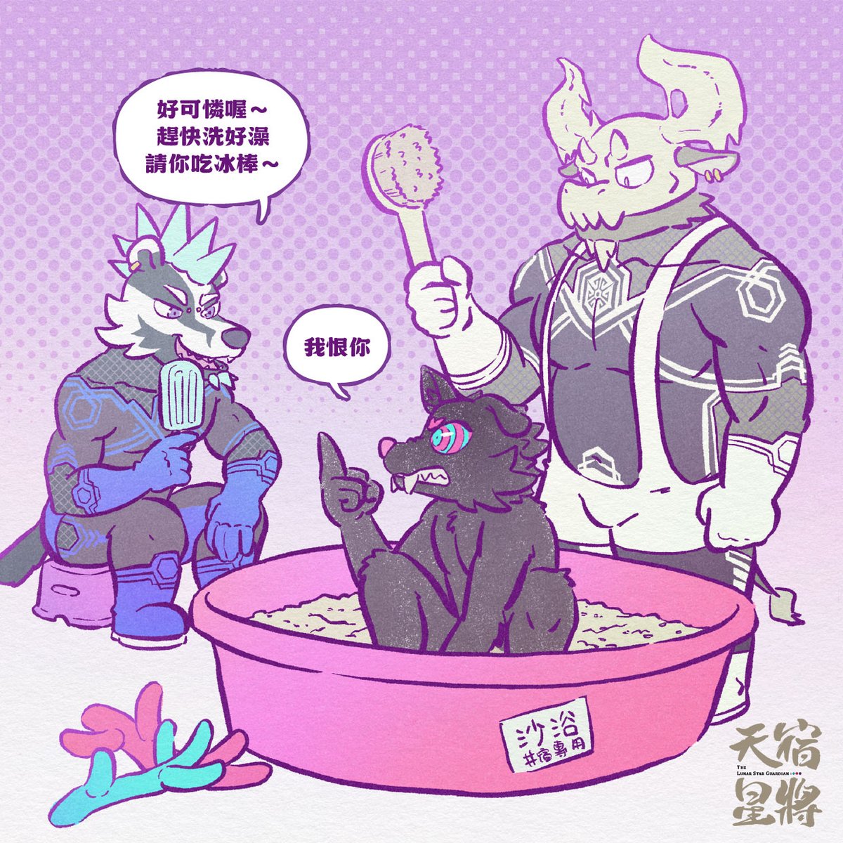 CrocoFriends's tweet photo. 天宿星將20a
接續昨天的劇情～ https://t.co/kcwuR320gB