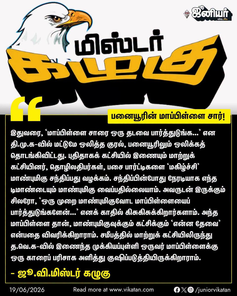 Aarthipillai18's tweet photo. மொத்தத்தில் #தீயசக்தி_2  தான்..
ஆனந்தமாய் வாழுறாரு போல...😜 https://t.co/lyf6SdX0ov