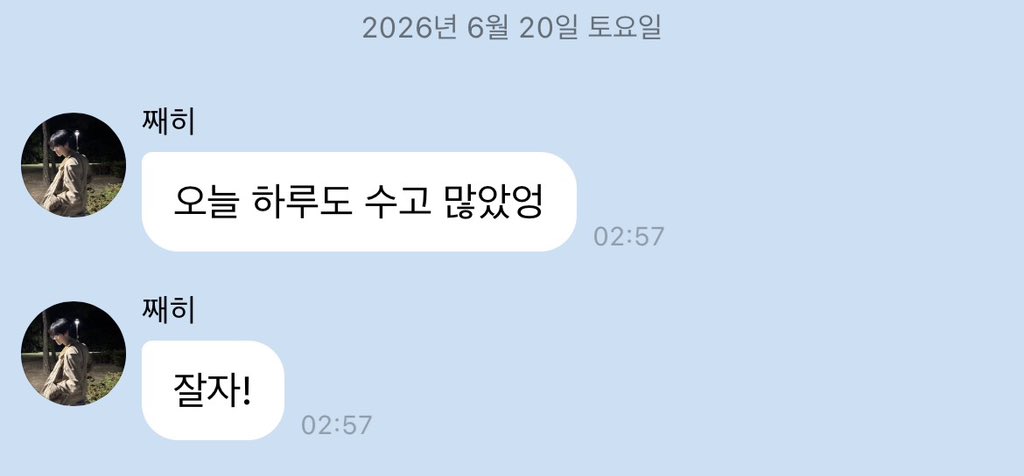 jaeheebubble's tweet photo. 260620 재희버블
#재희왔대영 https://t.co/fqHUXiDFjf