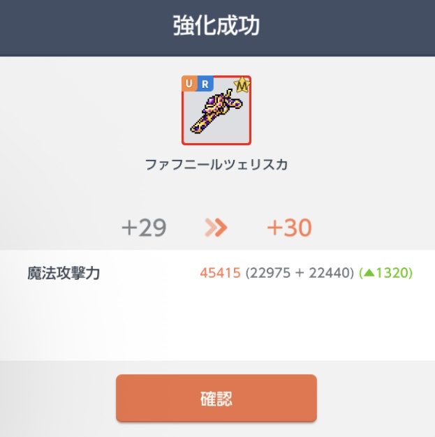 sei96neko's tweet photo. キャプテンの武器１つ目がスタフォMAXになった！🙌

２つ目も早くMAXになぁれ😆 https://t.co/8hVQmCop3D