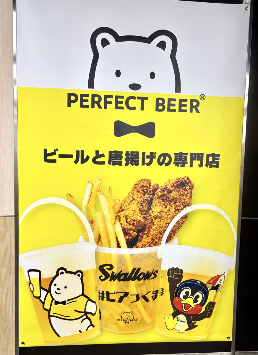 Sorairo2896's tweet photo. ビアっくまが好きなプレッツェル🥨🐻！
これ、めちゃうまー🤩
こちらのお店、るーびーの泡も美しい〜👏🤩
美味しくて🥨🔁🍺状態でしたー🥳
#神宮グルメ　#神宮球場 https://t.co/MuWQ4BULO1