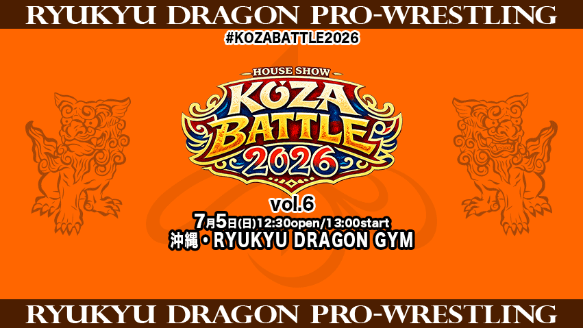 7/5 #KOZABATTLE2026 vol.6 情報】 夏だ☀️！海だ🏝️！！琉ドラだ