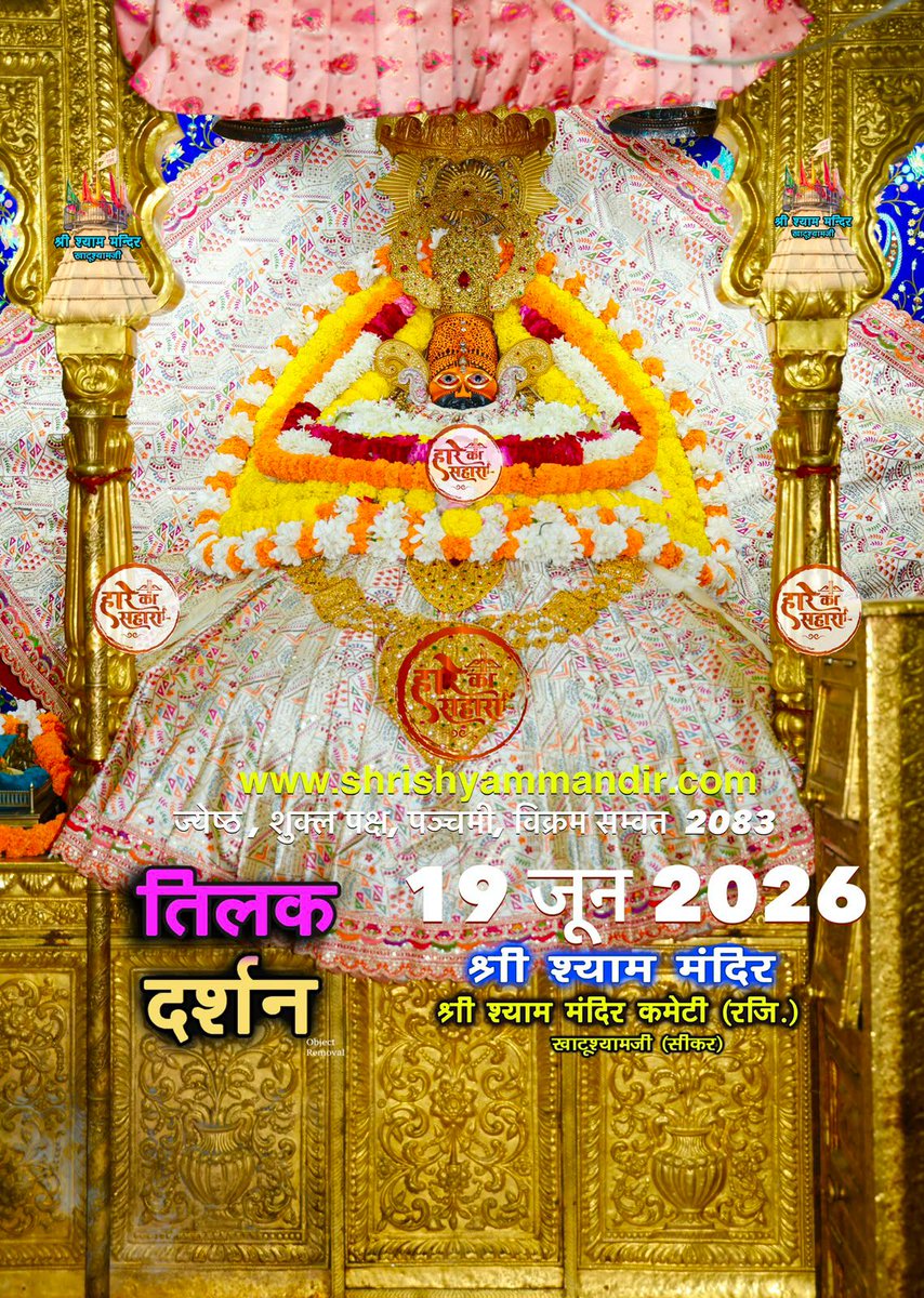 Khatu_dhaam's tweet photo. Jai Shree Shyam https://t.co/fGeTmzLvRJ