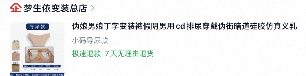 ShinyTeng's tweet photo. 定了两个女性下体，回头穿紧身衣和胶衣看看效果 https://t.co/ZA3ibM4gcV