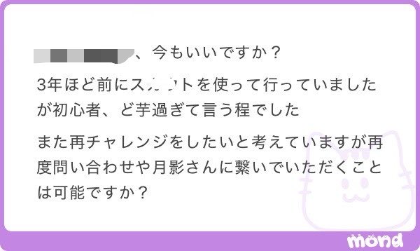 🍜オタクの月影（4代目） tweet media
