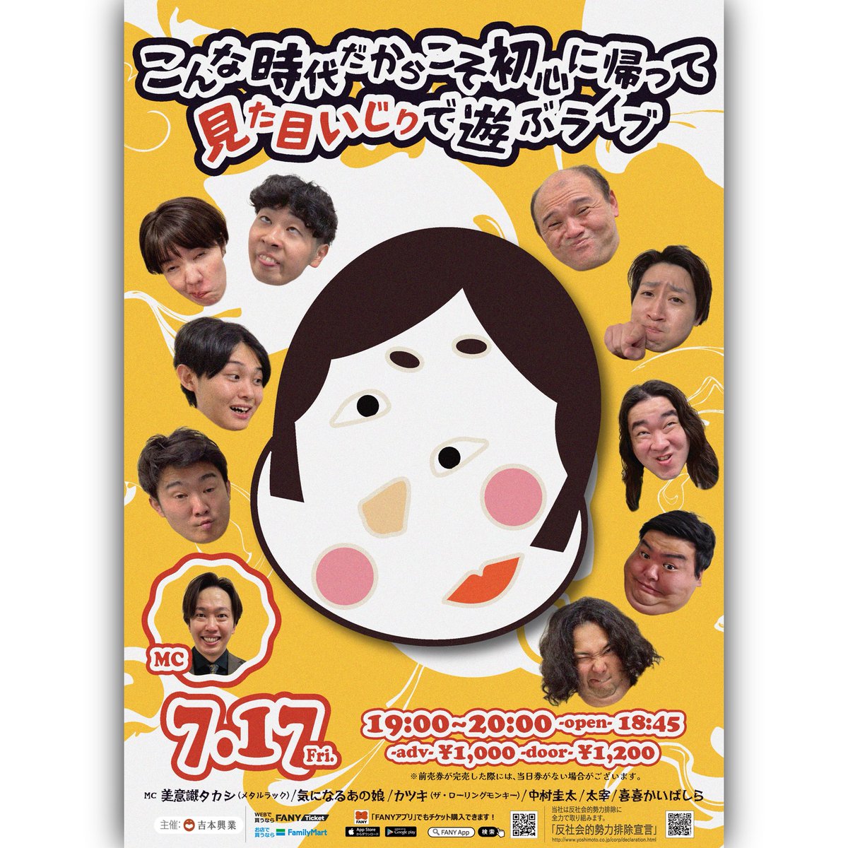 na_756_'s tweet photo. フライヤー制作いたしました！
▶︎ こんな時代だからこそ初心に帰って見た目いじりで遊ぶライブ https://t.co/Tfp4nZqNh2