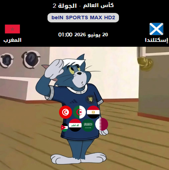 Sh0redder's tweet photo. النهاردة كلنا كـ 6 منتخبات عربية وربع مع منتخب اسكتلندا الشقيقة قصاد صغير افريقيا احسن رابع منتخب في كاس عالم 2022 منتخب المغرب صاحب البطولتين امم افريقيا واحدة منهم بالسرقة بعد ما خسروا في ارضهم

ان شاء الله منتخب المغرب يخسر بفضيحة تحكيمية او ضربة جزاء زور اي حاجة المهم يخسروا https://t.co/RORhtD8Uux