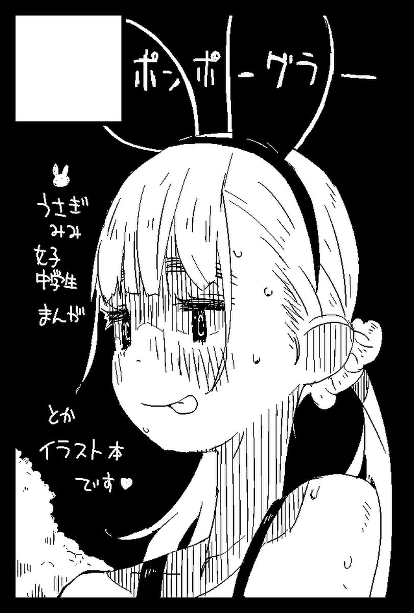 コミティア157 