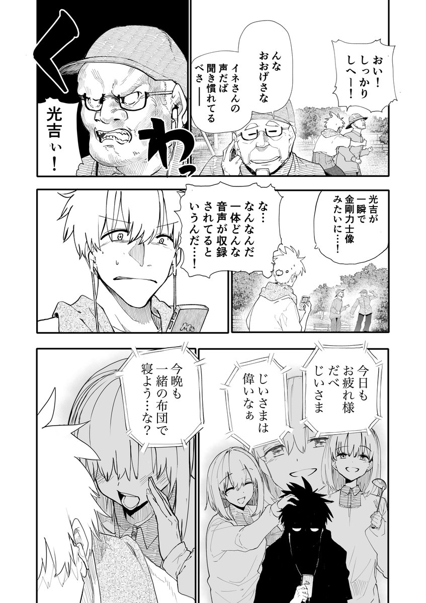 araidokagiri's tweet photo. じいさんばあさん若返る【235】 https://t.co/TsbztR7sOf