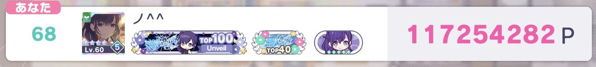 _0127_no's tweet photo. Into the New Light
         CHAPTER5 朝比奈まふゆ 68位
                      117,254,582P

                          総合39位
                      217,369,992P

初のボードランありがとうございました！！
ALTに諸々書いてます。称号併せ沢山誘ってください！
 #プロセカ併せ https://t.co/k6aQV0SdON