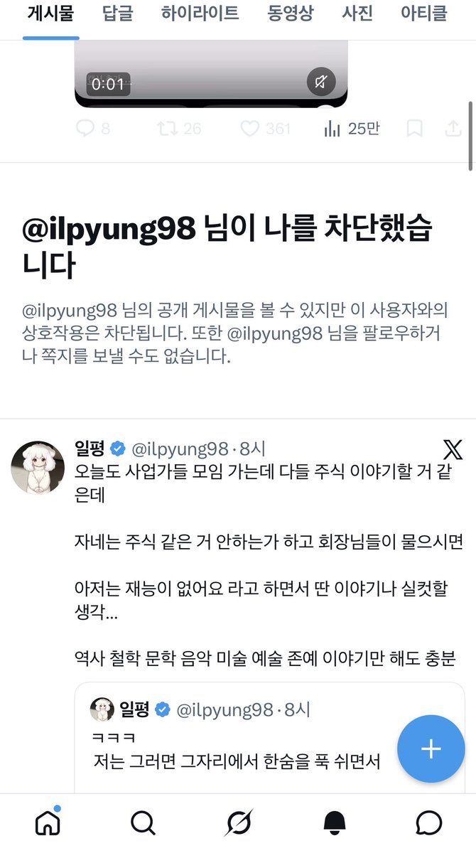 cosun_2's tweet photo. @lipyung98
차단할이유가있나요?
떳떳하게 아니라고 반박하면될것을…. https://t.co/RC9WnsWpZh