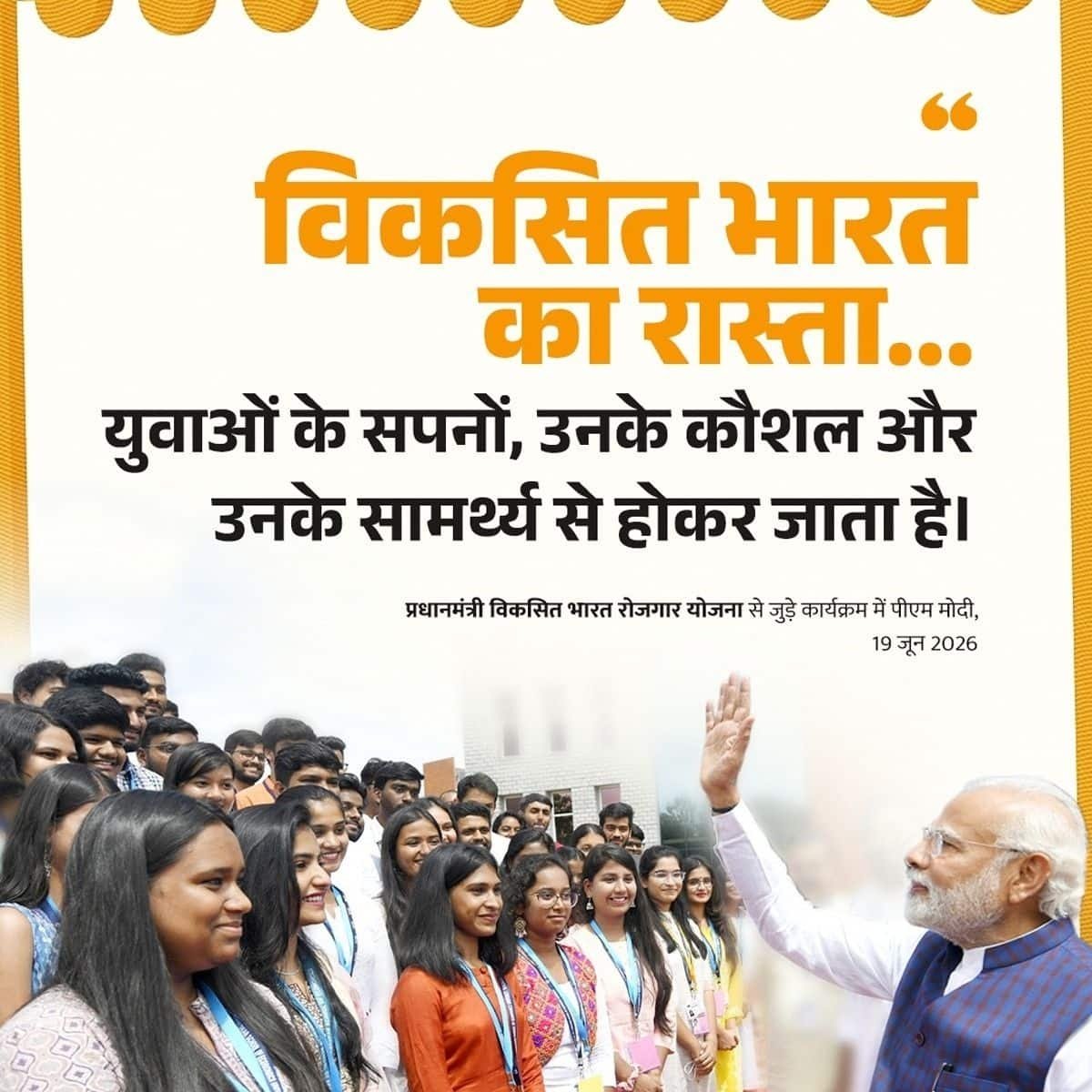 thisisg10's tweet photo. #PMViksitBharatRozgarYojana
The aspirations, skills and potential of our youth shape the path to a Viksit Bharat. https://t.co/AXXPeBLoFM