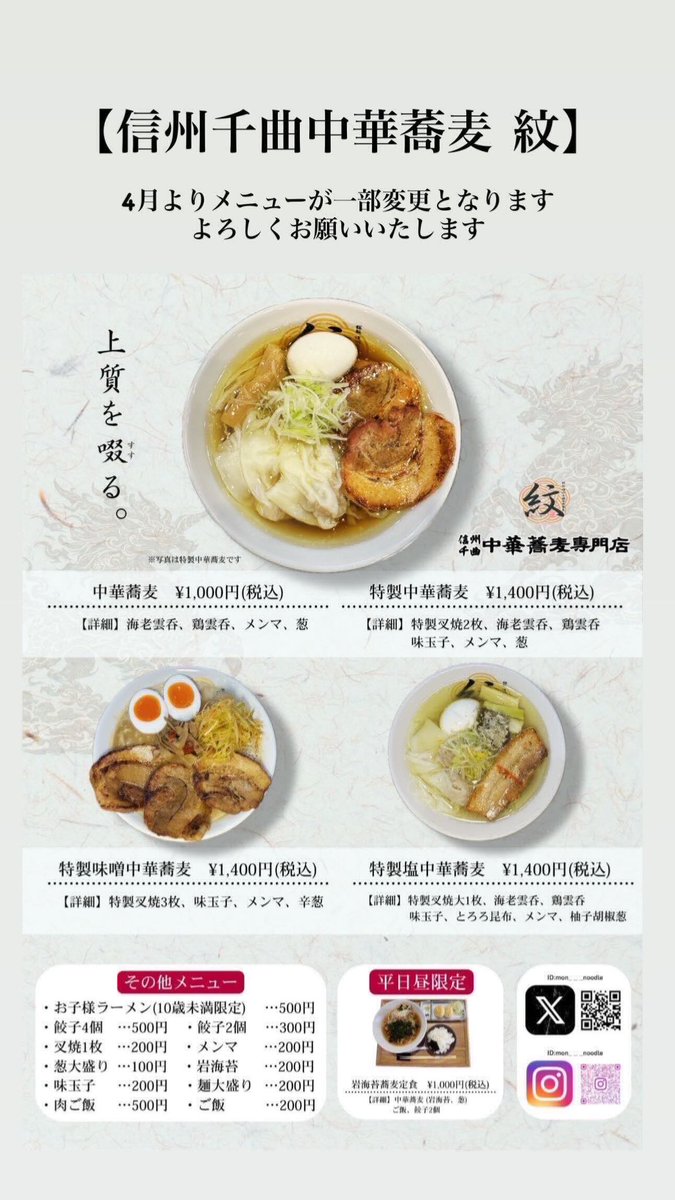 mon____noodle's tweet photo. 本日営業時間 11時~20時 （通し営業）
本日も心よりお待ちしております 
よろしくお願いいたします https://t.co/FE1GvNUDXm