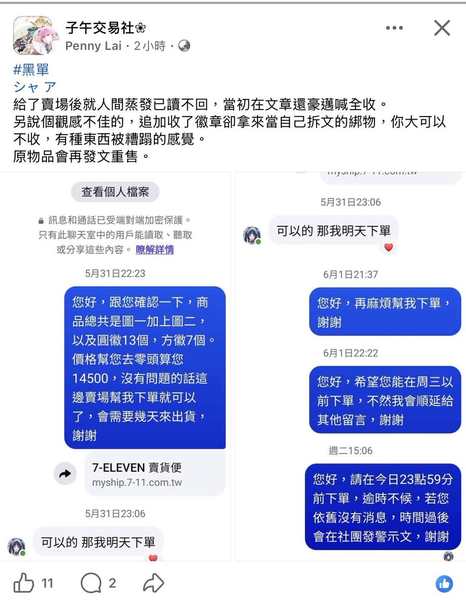 SooooooouLBeAr's tweet photo. 追加一個FB帳號，如果有發現此人的其他社群帳號
請告知我，我會更新這個推文
讓更多人可以避免危險 https://t.co/XvnOqaNRhb