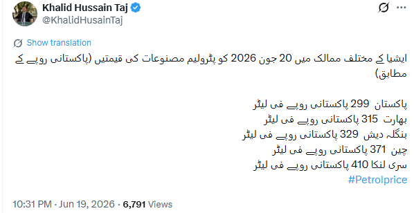 ahmadwaraichh's tweet photo. ایشیا کے مختلف ممالک میں 20 جون 2026 کو فی کس آمدن (پاکستانی روپے کے مطابق)

پاکستان 4 لاکھ 11 ہزار پاکستانی روپے
بھارت 7 لاکھ 49 ہزار پاکستانی روپے
بنگلہ دیش 7 لاکھ 20 ہزار پاکستانی روپے
چین 36 لاکھ 96 ہزار پاکستانی روپے
سری لنکا 13 لاکھ 90 ہزار پاکستانی روپے https://t.co/JMSNpOCjnJ