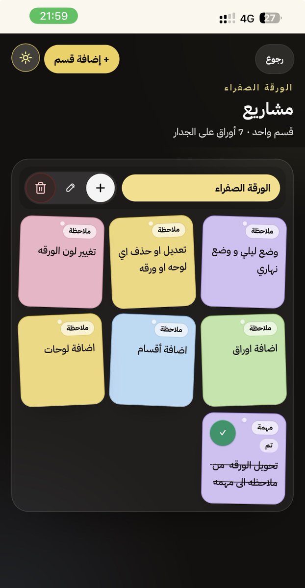 ii55ol's tweet photo. كثرت أوراقكم الصفراء على المكتب؟ 👀

سهّلتها عليكم في موقع بسيط:
لوحات، أقسام، أوراق ملوّنة، مهام، تثبيت، ووضع نهاري/ليلي.

جرّبوه:
https://t.co/iyovSl9Gzi https://t.co/o2RHm0FC5C