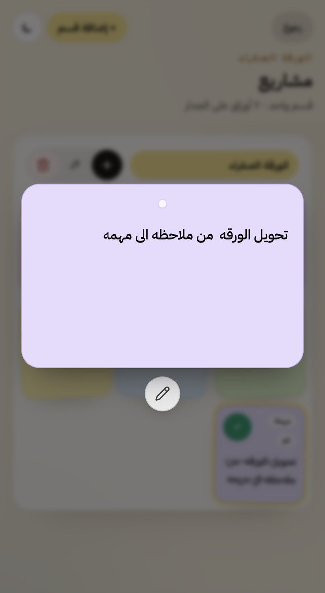 ii55ol's tweet photo. كثرت أوراقكم الصفراء على المكتب؟ 👀

سهّلتها عليكم في موقع بسيط:
لوحات، أقسام، أوراق ملوّنة، مهام، تثبيت، ووضع نهاري/ليلي.

جرّبوه:
https://t.co/iyovSl9Gzi https://t.co/o2RHm0FC5C