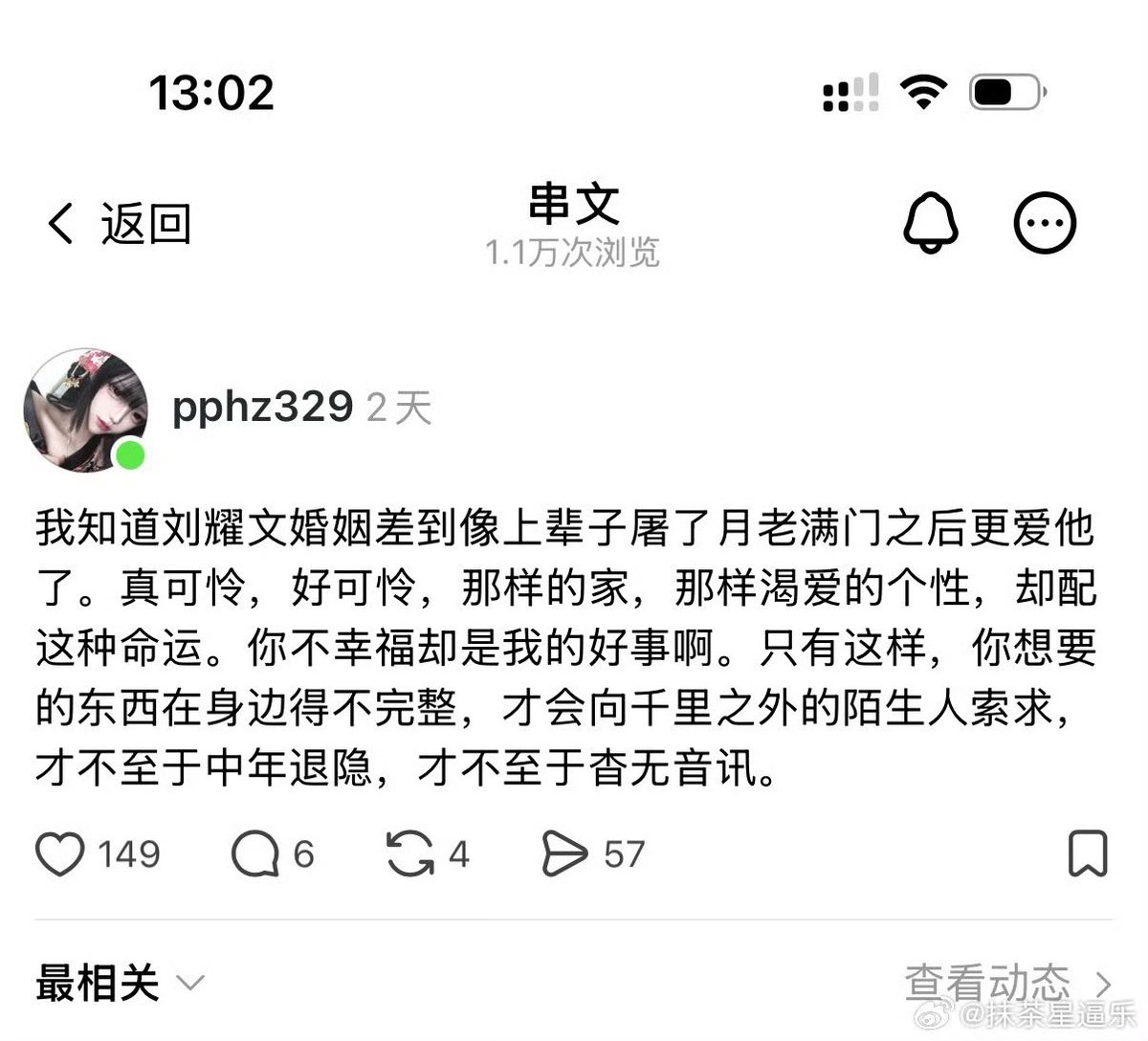 WEN09232005's tweet photo. 对呀，你幸福了，那我怎么办呢 https://t.co/pxQcA6iChG