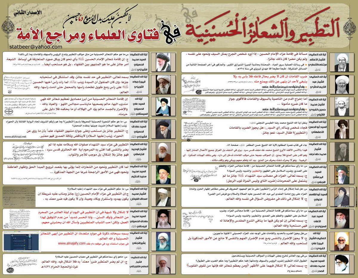 q313l's tweet photo. @dralmhwer @Banjamiin أنا أتكلّم عن أمور عقدّية خطيرة تفصل بين الكافر والمسلِم! بين الشيعي وغيره!! وتتكلمين عن فسافس الأمور الفقهيّة التي حتى لو فرضنا تنزلًا أنّها خاطئة!! لا تخرج صاحبها من الملّة!! وهي أمور مختلفة فيها عند الفقهاء بشكل طبيعي! ومع ذلك فالشيرازيّة لم يتفردوا بهذه الفتوى وتفضلي https://t.co/oDFUblSpPA