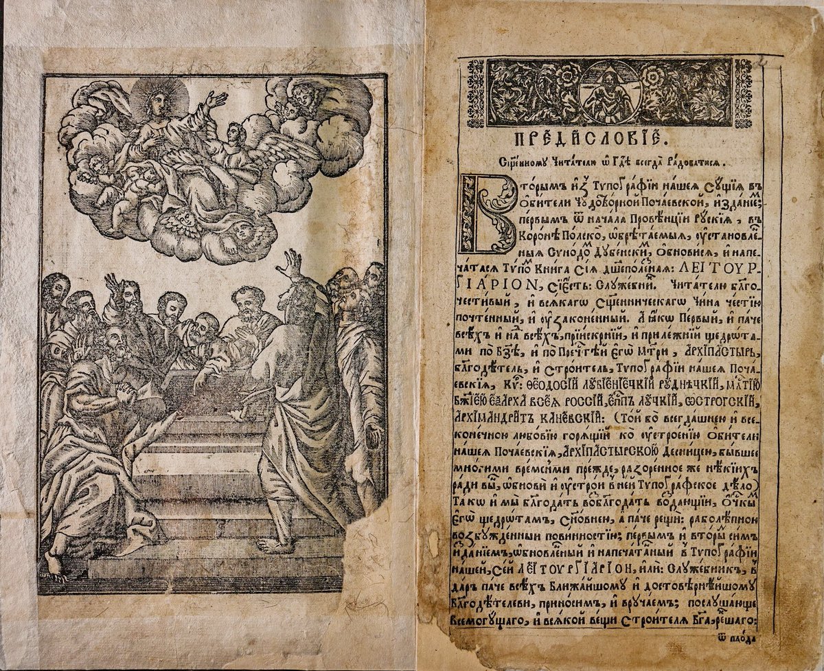 AsceticEast's tweet photo. Woodcuts from the Pochaiv Liturgikon of 1744 https://t.co/DrqlnfNCJO