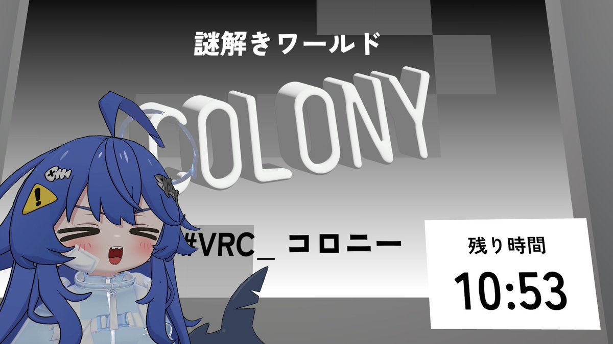 Xross1031's tweet photo. #VRC_コロニー https://t.co/R1p2McPOjL