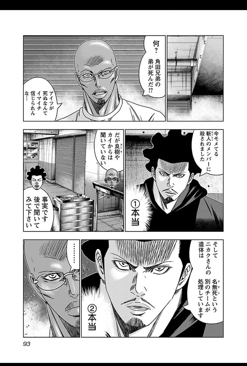 konteer10's tweet photo. OUT、ヤンキー漫画だけど
心理戦の描写が1番好きなんだよな

田口がずっと相手を騙す戦いしてる https://t.co/anZpHqAEmg