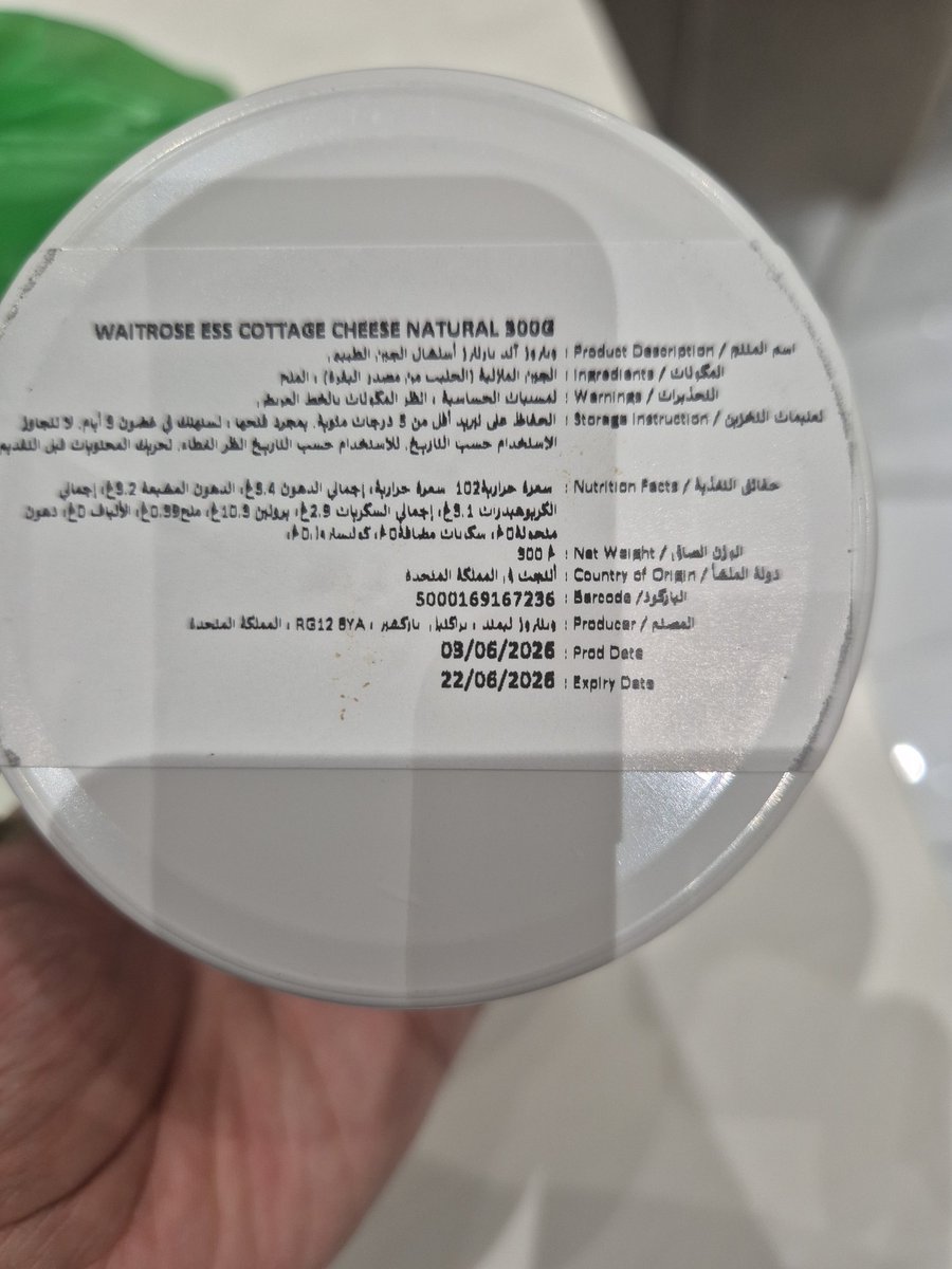 SECSA_'s tweet photo. @HungerStation طلبت هالمنتج وغير موضح فيه تاريخ الانتهاء
وعند وصوله.. تبين انه سينتهي بعد ثلاث أيام.
وخدمة العملاء لديكم لا يتجاوبون ولايقدمون أي حلول ويرفضون تزويدي برقم الشكوى. 
لايوجد لديكم اي مصداقية أو شفافية.
سيتم الرفع لـ @Saudi_TGA https://t.co/v8UJYr14gR