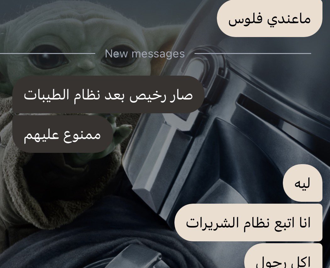 pilotfiras's tweet photo. وش ذا النظام جديد علي والله https://t.co/yAdMpp5iy9