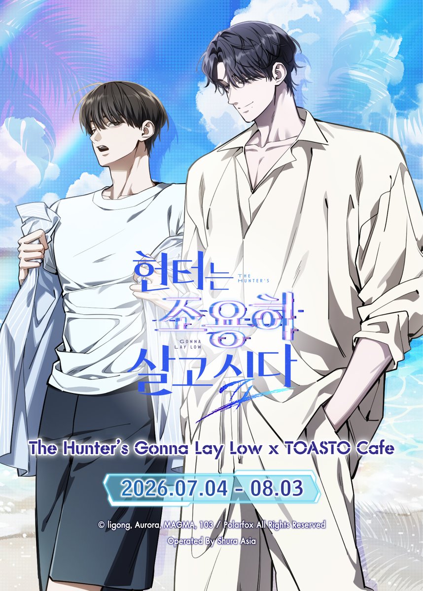 shura_official_'s tweet photo. The Hunter’s Gonna Lay Low :
Summer in Thailand ☀️🌊

ฤดูร้อนนี้ ลีซายองและชาอึยแจ จะชวนเหล่าฮันเตอร์ทุกท่าน มาร่วมใช้ช่วงเวลาพักผ่อนอันแสนสงบไปด้วยกัน

📅2026.07.04 (Sat) - 2026.08.03 (Mon)
📍เปิดจอง : 2026.06.22 เวลา 12:00 น. (GMT+7)

ผู้วาด : ligong
ลิขสิทธิ์: ⓒ ligong, Aurora, MAGMA, 103 / Polarfox All Rights Reserved

📍สถานที่: TOASTO Cafe & Bakery MRT ท่าพระ ทางออก 1

➡️ จองคิวผ่าน Line : https://t.co/uWOAWibnEi (มี@)

#THGLLxTOASTO
#พี่กระบวยเที่ยวไทย
#ฮันเตอร์อยากใช้ชีวิตอย่างสงบ
#헌터는조용히살고싶다