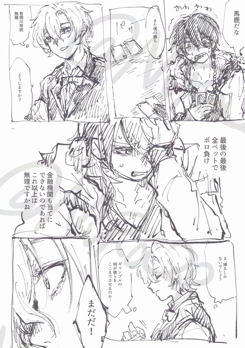 NvRa2p's tweet photo. 帝幻　1/2 https://t.co/fNOKZXDA9l
