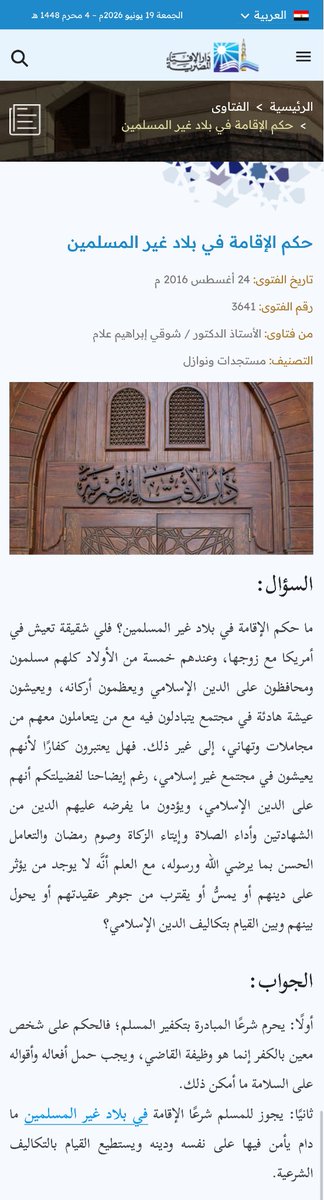 JustMeowscles's tweet photo. @ter5651 @pampinolic ياسطا بلاش غباوة الحديث واضح إن ده في حالات الحرب ثانياً كل العلماء المعاصرين خصوصاً أجازوا طالما مأتمن على الدين. صحيح هناك آراء تشدد بشروط شبه تعجيزية للعيش ببلاد غير المسلمين و لكن هناك آراء أخرى مقبولة من أهل السنة و الجماعة و طالما كده يبقى ما فيش رأي يُعتبر فرض قاطع https://t.co/aWEUCGOf7x