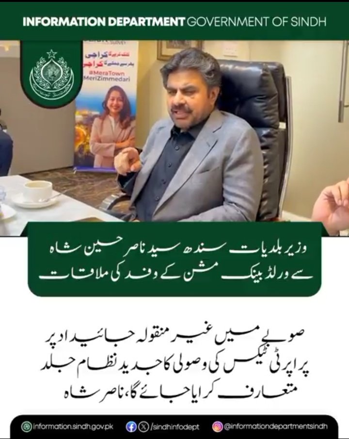 AhsanKaleri's tweet photo. وزیر بلدیات سندھ سید ناصر حسین شاہ سے ورلڈ بنک مشن کے وفد نے ملاقات کی، جس میں ایڈیشنل چیف سیکریٹری بلدیات وسیم شمشاد، پروجیکٹ ڈائریکٹر کلیک، ڈائریکٹر یو آئی پی ٹی اور دیگر افسران نے بھی شرکت کی https://t.co/bJKYDKnFfY