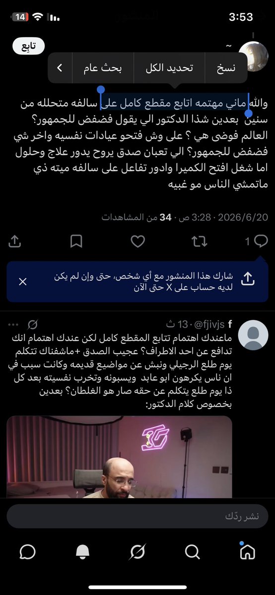 fjivjs's tweet photo. @rllivv_ @LEGO_lq واضح انك ماتابعت بدايه المقطع حتى لان جزئيه الدكتور بأول دقيقتين من المقطع 😂😂 https://t.co/MgollLOYuT