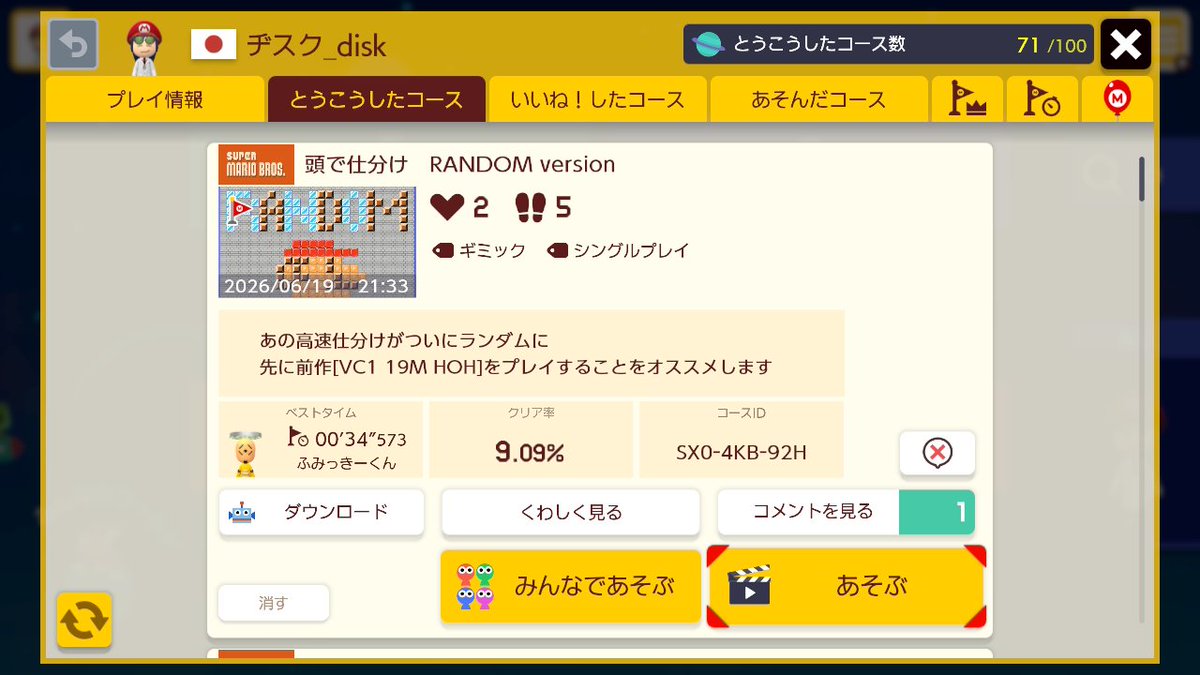 WaS0mDY7XV21249's tweet photo. 【コース紹介】
《頭で仕分け　RANDOM version》
始めてランダム機構を使いますた
もう一回遊べるドン！ https://t.co/QoxbkE7hFp