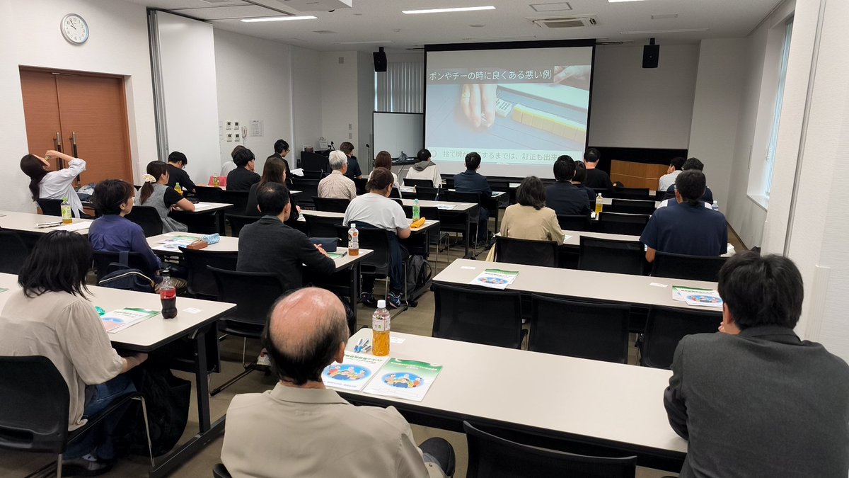 kenko_mahjong's tweet photo. 本日は目黒さつきビルにおいて、第55期レッスンプロ養成講座です。
ご参加の皆様に役立つ講座に努めます。理事長 https://t.co/szRBZHM4UY