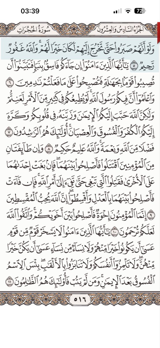 ibrahim_dt's tweet photo. #مع_القرآن كل يوم صفحه
#حتى_لا_نهجر_القرآن 
#صباحي_يبدأ_بالقران https://t.co/2z45Zi7Z0q