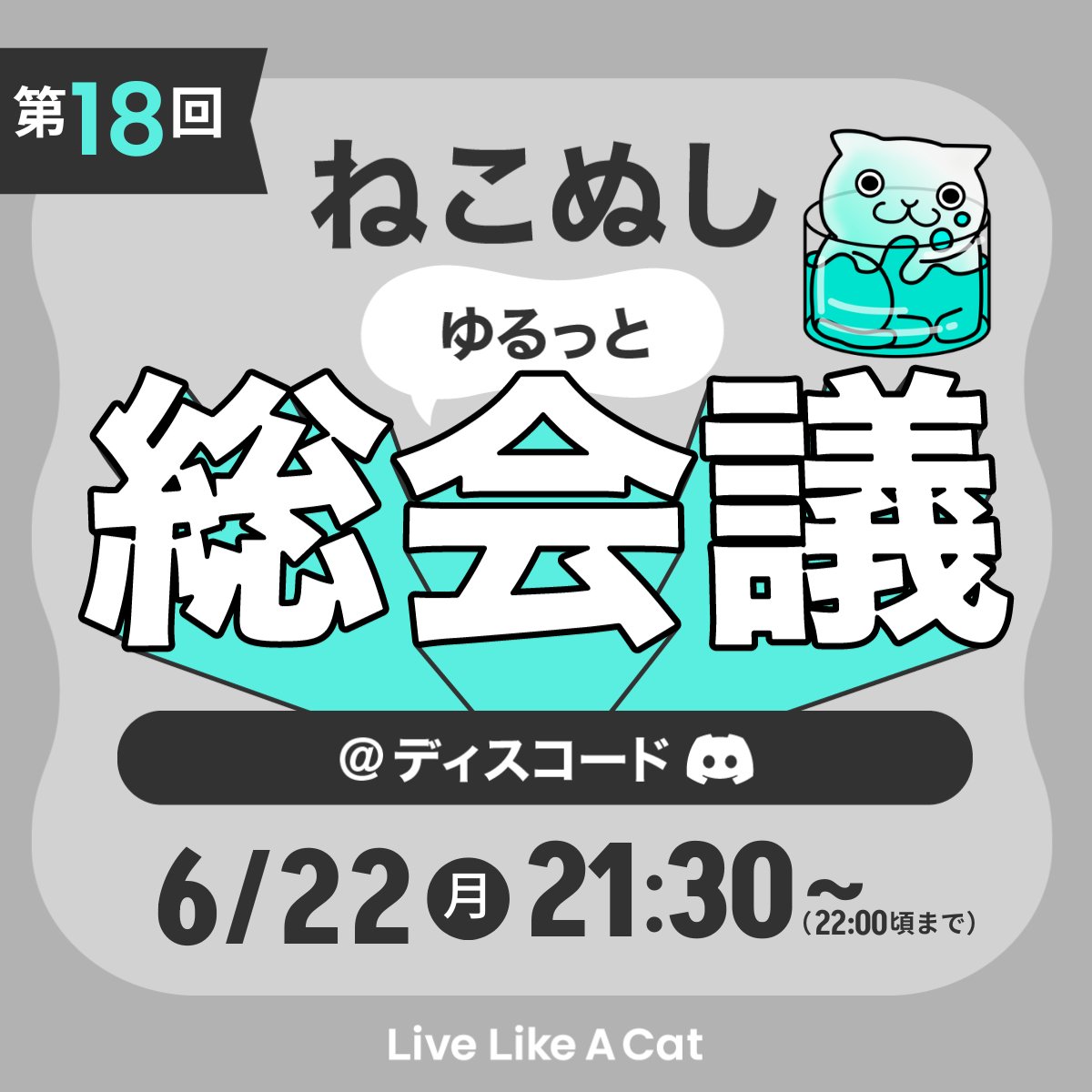 公式】LLAC｜猫のように生きる? (@LLAC22222) / Posts / X