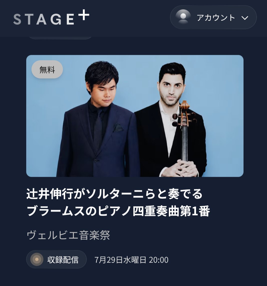 redfruit11868's tweet photo. 嬉しい❗ドイツ・グラモフォンさん、やはり配信してくれるのですね👏👏👏🥰ありがとうございます🙏ヴェルビエ音楽祭、辻井伸行さんの登場は、日本時間で
🎵リサイタル　7/23(木)18時https://t.co/nqyEQkrw4t、🎵室内楽　7/29(水)20時
https://t.co/dhrT3BzNd8
楽しみ〜🥰 https://t.co/2LGVFuzcas