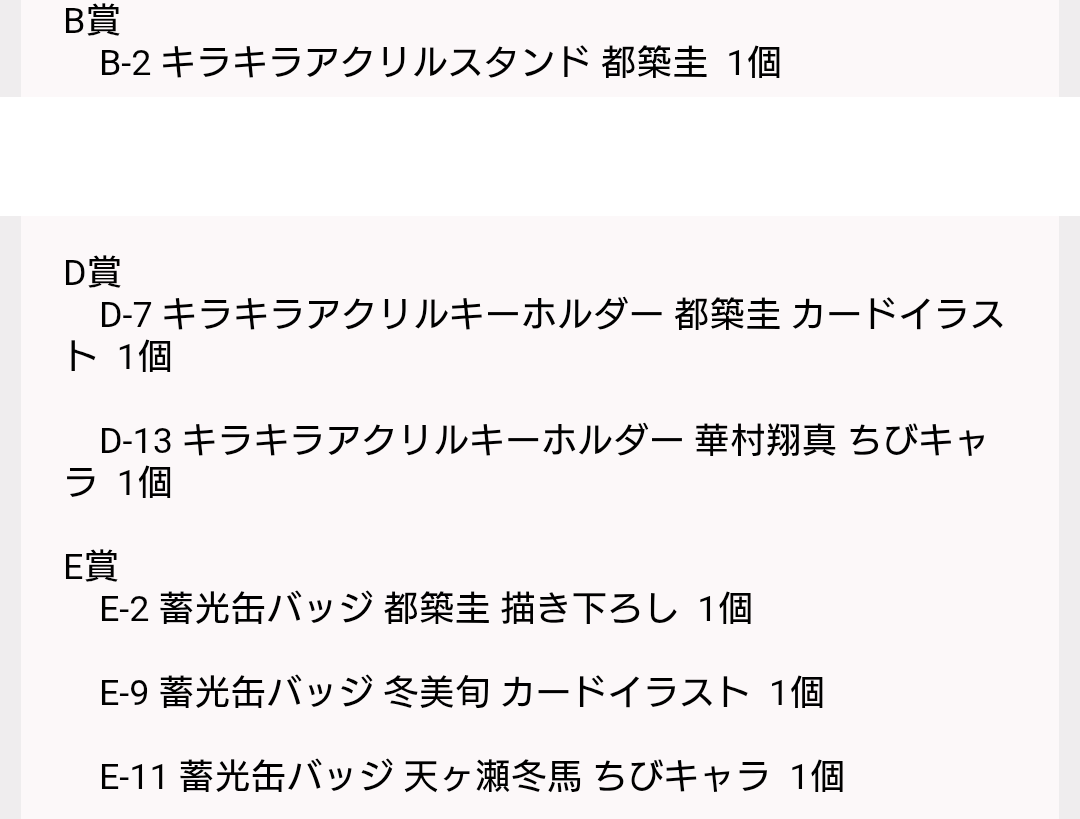 cigno_trade's tweet photo. 【交換】アイドルマスターSideM
サイバネ　第2弾　くじ引き堂
譲）B-2、D-7、D-13、E-2、E-9、E-11
求）B-5、D-5、D-10、E-5、E-10
参考:画像

B賞をお譲りいただける方に、複数提供可能
郵送希望です
よろしくお願いいたします https://t.co/wnGAIDmrSK