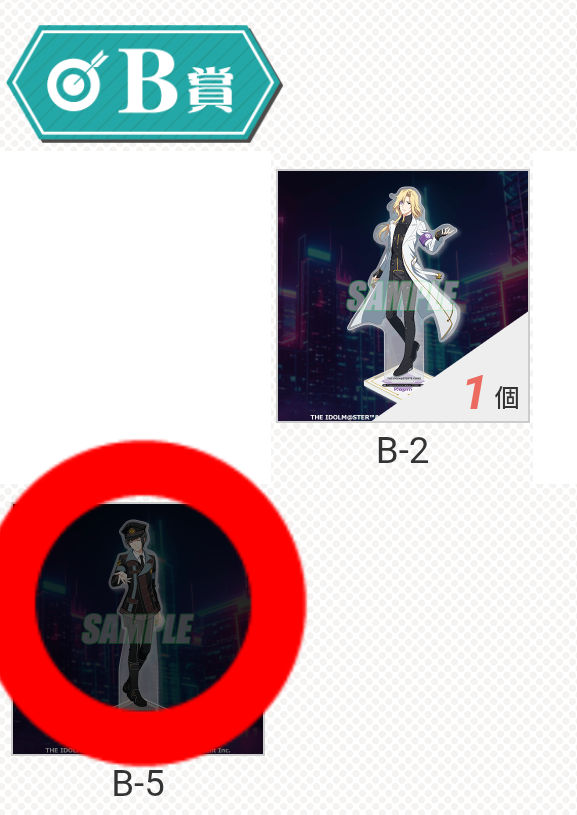 cigno_trade's tweet photo. 【交換】アイドルマスターSideM
サイバネ　第2弾　くじ引き堂
譲）B-2、D-7、D-13、E-2、E-9、E-11
求）B-5、D-5、D-10、E-5、E-10
参考:画像

B賞をお譲りいただける方に、複数提供可能
郵送希望です
よろしくお願いいたします https://t.co/wnGAIDmrSK
