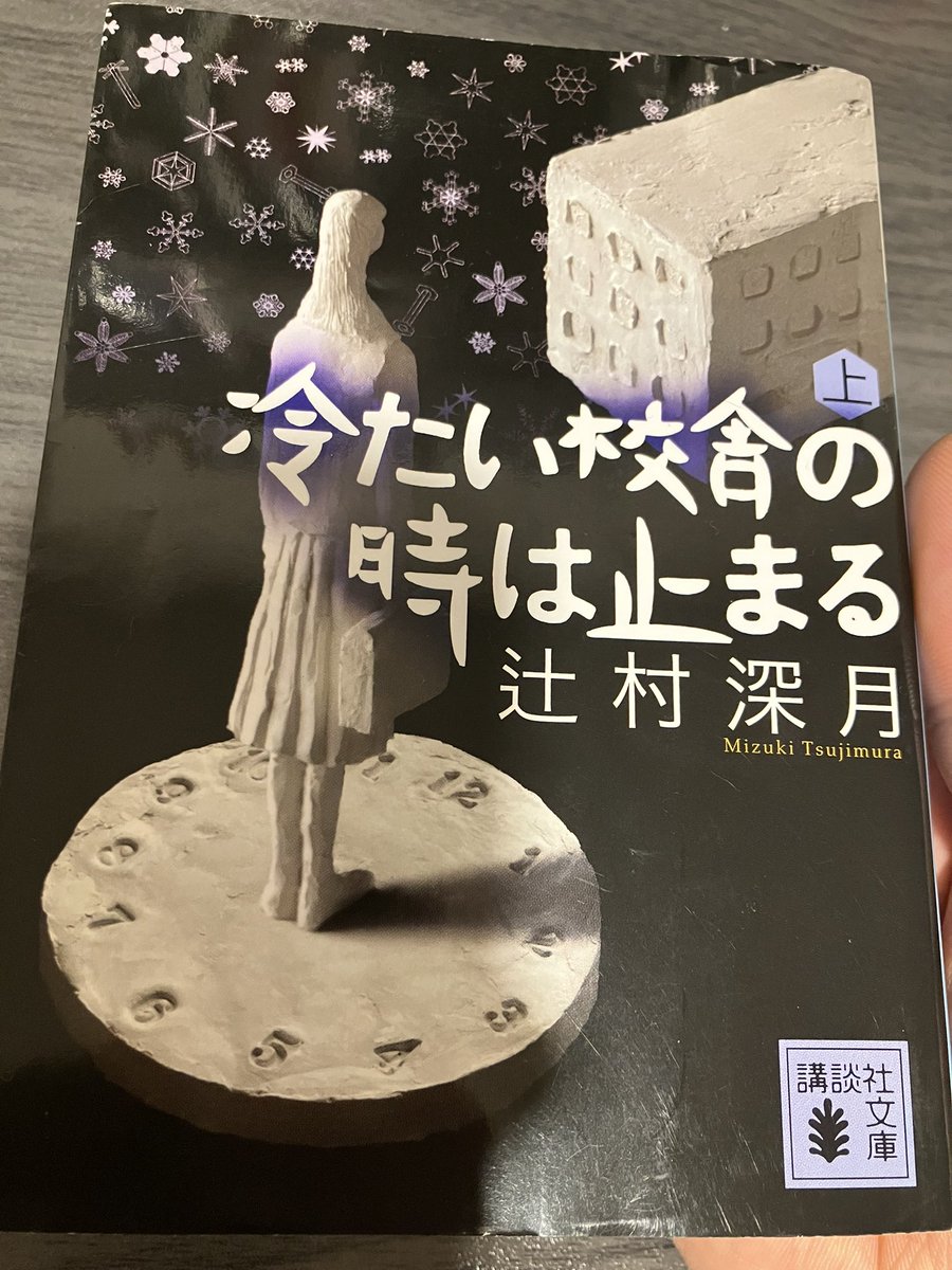 mirai_beam's tweet photo. 冷たい校舎の時は止まる https://t.co/7JdE4VQKA4