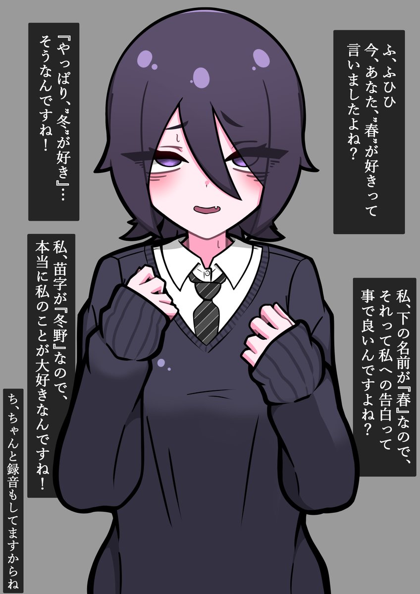 Kimagure_25_25's tweet photo. 前に一度だけ話したことがある気がするクラスのヤバそうな女子から”好きな季節”について聞かれた絵 https://t.co/wv191BYJKA