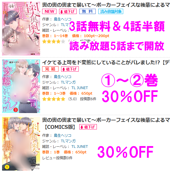 鳥生ヘリコ🐔TL漫画連載中&準備中 tweet media